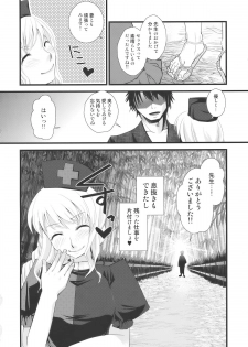 (Reitaisai 7) [pinktips.Info, ReBorn (Kazuha, VENI)] Ukeirete A・GE・RU (Touhou Project) - page 26