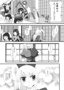 (Reitaisai 7) [pinktips.Info, ReBorn (Kazuha, VENI)] Ukeirete A・GE・RU (Touhou Project) - page 7