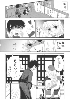 (Reitaisai 7) [pinktips.Info, ReBorn (Kazuha, VENI)] Ukeirete A・GE・RU (Touhou Project) - page 30