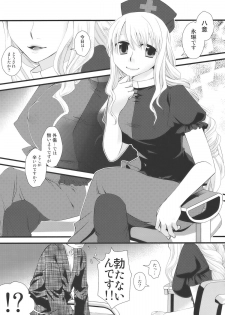 (Reitaisai 7) [pinktips.Info, ReBorn (Kazuha, VENI)] Ukeirete A・GE・RU (Touhou Project) - page 8