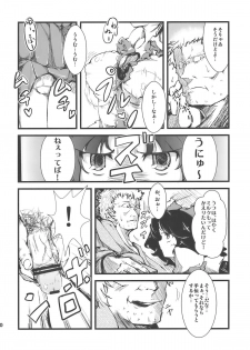 (Reitaisai 7) [Cherish (Nishimura Nike)] Shakunetsu! Saikyou! Fusion! ~Okuu to Yaraneba Dare to Yaru!?~ (Touhou Project) - page 10