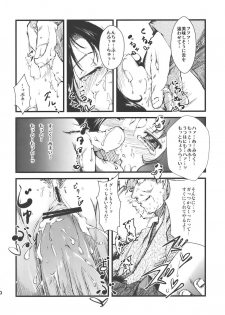 (Reitaisai 7) [Cherish (Nishimura Nike)] Shakunetsu! Saikyou! Fusion! ~Okuu to Yaraneba Dare to Yaru!?~ (Touhou Project) - page 20