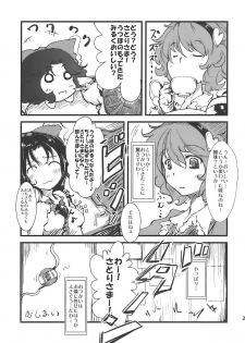 (Reitaisai 7) [Cherish (Nishimura Nike)] Shakunetsu! Saikyou! Fusion! ~Okuu to Yaraneba Dare to Yaru!?~ (Touhou Project) - page 23