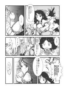 (Reitaisai 7) [Cherish (Nishimura Nike)] Shakunetsu! Saikyou! Fusion! ~Okuu to Yaraneba Dare to Yaru!?~ (Touhou Project) - page 7