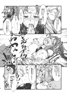 (Reitaisai 7) [Cherish (Nishimura Nike)] Shakunetsu! Saikyou! Fusion! ~Okuu to Yaraneba Dare to Yaru!?~ (Touhou Project) - page 14