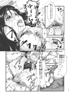 (Reitaisai 7) [Cherish (Nishimura Nike)] Shakunetsu! Saikyou! Fusion! ~Okuu to Yaraneba Dare to Yaru!?~ (Touhou Project) - page 17