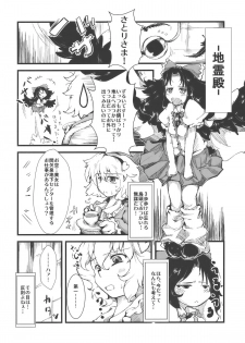 (Reitaisai 7) [Cherish (Nishimura Nike)] Shakunetsu! Saikyou! Fusion! ~Okuu to Yaraneba Dare to Yaru!?~ (Touhou Project) - page 4
