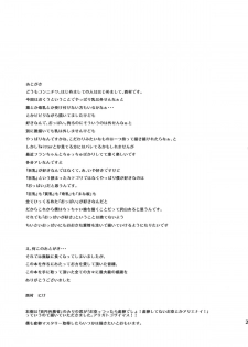 (Reitaisai 7) [Cherish (Nishimura Nike)] Shakunetsu! Saikyou! Fusion! ~Okuu to Yaraneba Dare to Yaru!?~ (Touhou Project) - page 25