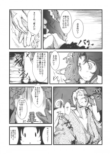 (Reitaisai 7) [Cherish (Nishimura Nike)] Shakunetsu! Saikyou! Fusion! ~Okuu to Yaraneba Dare to Yaru!?~ (Touhou Project) - page 9
