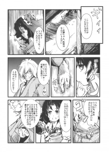 (Reitaisai 7) [Cherish (Nishimura Nike)] Shakunetsu! Saikyou! Fusion! ~Okuu to Yaraneba Dare to Yaru!?~ (Touhou Project) - page 8