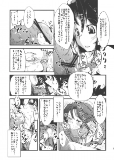 (Reitaisai 7) [Cherish (Nishimura Nike)] Shakunetsu! Saikyou! Fusion! ~Okuu to Yaraneba Dare to Yaru!?~ (Touhou Project) - page 11