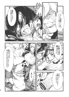 (Reitaisai 7) [Cherish (Nishimura Nike)] Shakunetsu! Saikyou! Fusion! ~Okuu to Yaraneba Dare to Yaru!?~ (Touhou Project) - page 16