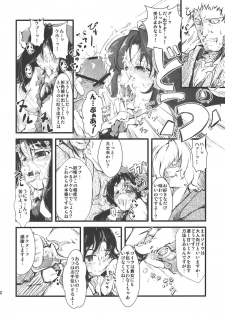 (Reitaisai 7) [Cherish (Nishimura Nike)] Shakunetsu! Saikyou! Fusion! ~Okuu to Yaraneba Dare to Yaru!?~ (Touhou Project) - page 12