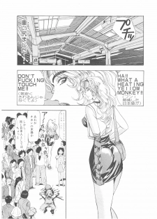 [Yamaguchi Masakazu] Shake Hip Vol.3 - page 17