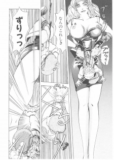 [Yamaguchi Masakazu] Shake Hip Vol.3 - page 14