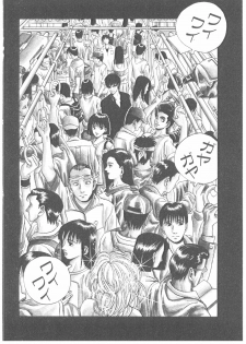 [Yamaguchi Masakazu] Shake Hip Vol.3 - page 22