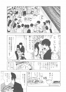 [Yamaguchi Masakazu] Shake Hip Vol.3 - page 9