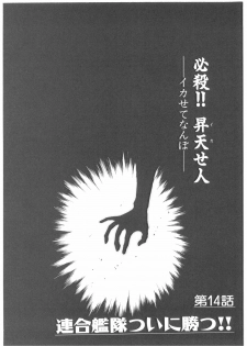 [Yamaguchi Masakazu] Shake Hip Vol.3 - page 37