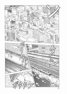 [Yamaguchi Masakazu] Shake Hip Vol.3 - page 8