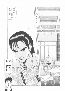 [Yamaguchi Masakazu] Shake Hip Vol.3 - page 33