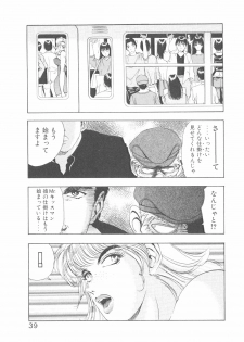 [Yamaguchi Masakazu] Shake Hip Vol.3 - page 39