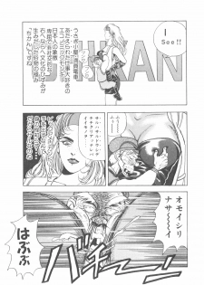 [Yamaguchi Masakazu] Shake Hip Vol.3 - page 13