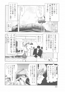 [Yamaguchi Masakazu] Shake Hip Vol.3 - page 30