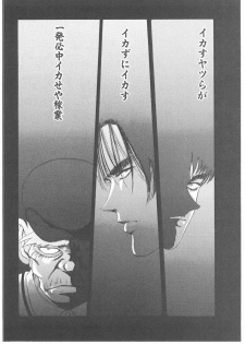 [Yamaguchi Masakazu] Shake Hip Vol.3 - page 36