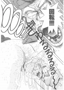 [Yamaguchi Masakazu] Shake Hip Vol.3 - page 48