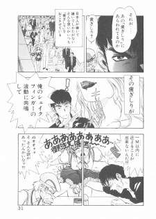 [Yamaguchi Masakazu] Shake Hip Vol.3 - page 31