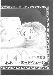 [Yamaguchi Masakazu] Shake Hip Vol.3 - page 20