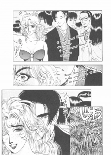 [Yamaguchi Masakazu] Shake Hip Vol.3 - page 41