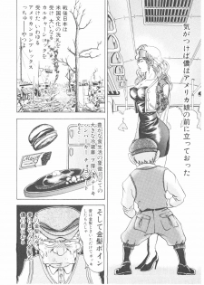 [Yamaguchi Masakazu] Shake Hip Vol.3 - page 10