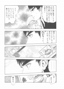 [Yamaguchi Masakazu] Shake Hip Vol.3 - page 32