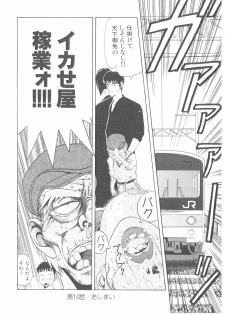 [Yamaguchi Masakazu] Shake Hip Vol.3 - page 50