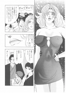 [Yamaguchi Masakazu] Shake Hip Vol.3 - page 38