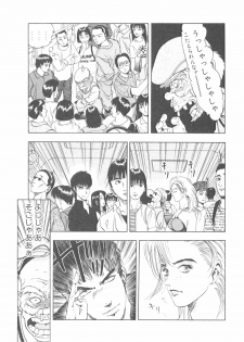 [Yamaguchi Masakazu] Shake Hip Vol.3 - page 27