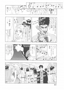 [Yamaguchi Masakazu] Shake Hip Vol.3 - page 40