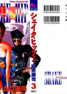 [Yamaguchi Masakazu] Shake Hip Vol.3 - page 1