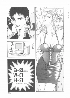 [Yamaguchi Masakazu] Shake Hip Vol.3 - page 23