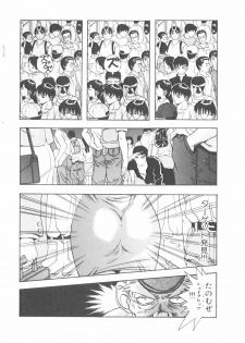 [Yamaguchi Masakazu] Shake Hip Vol.3 - page 24