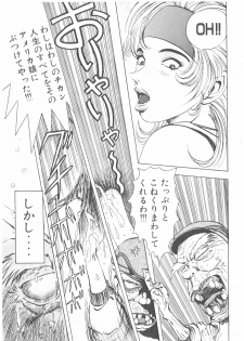 [Yamaguchi Masakazu] Shake Hip Vol.3 - page 15