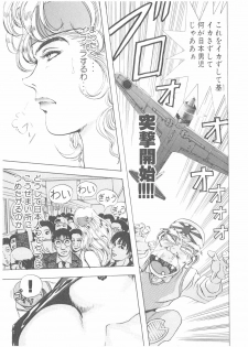 [Yamaguchi Masakazu] Shake Hip Vol.3 - page 11