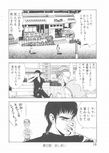[Yamaguchi Masakazu] Shake Hip Vol.3 - page 18
