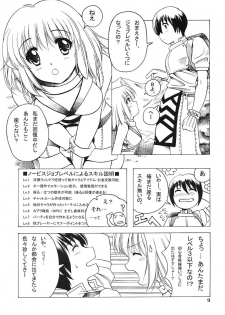 [DAIZU AZUKI (Chomoyama)] FAMILY AFFAIR (Ragnarok Online) - page 8