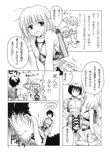 [DAIZU AZUKI (Chomoyama)] FAMILY AFFAIR (Ragnarok Online) - page 9