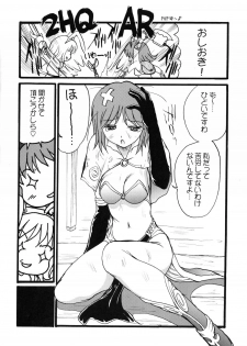 (C63) [Akahira Kirin (Akahira Kirin)] Gome (Ragnarok Online) - page 5