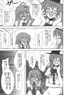 (C75) [Dokomademo Aoi Sora ni Ukabu Niku (Nikusoukyuu)] Mada Mada Mousou Uchouten!! (Touhou Project) - page 13
