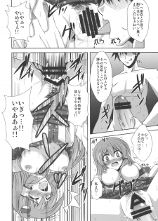 (C75) [Dokomademo Aoi Sora ni Ukabu Niku (Nikusoukyuu)] Mada Mada Mousou Uchouten!! (Touhou Project) - page 10