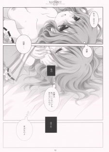 (C77) [CHRONOLOG (Sakurazawa Izumi)] SO SWEET (Touhou Project) - page 23